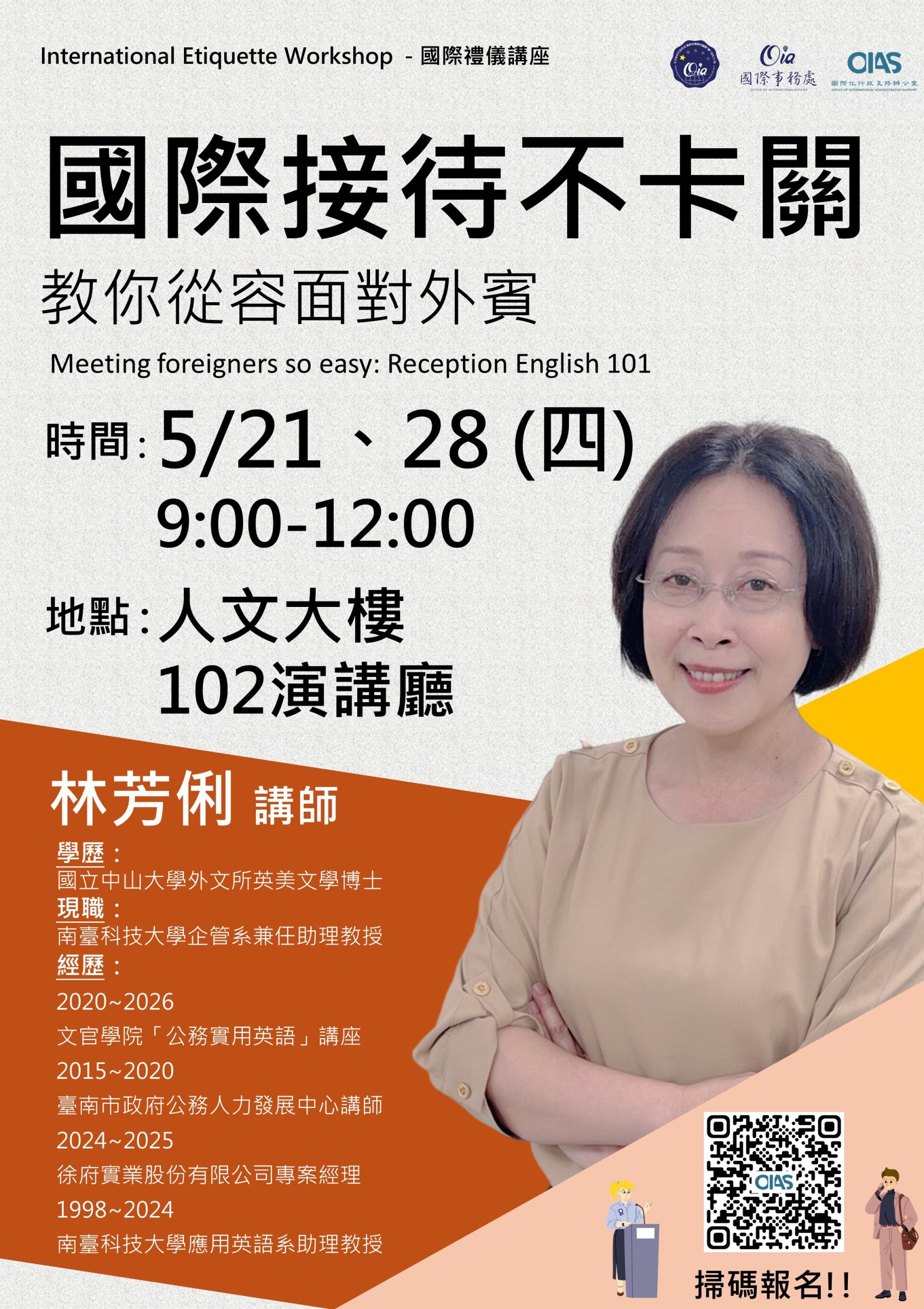 International Etiquette Workshop I