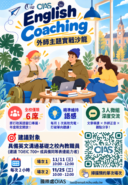 English Coaching Poster
